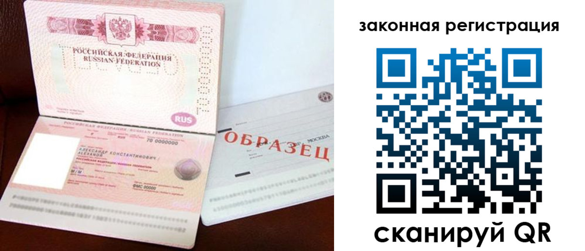 прописка ребенка в Туринске