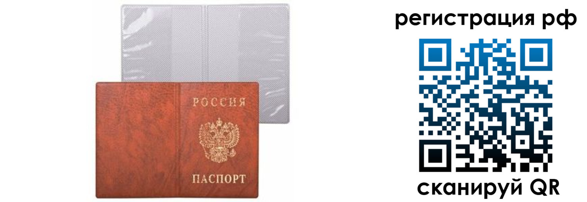 временная прописка в Туринске