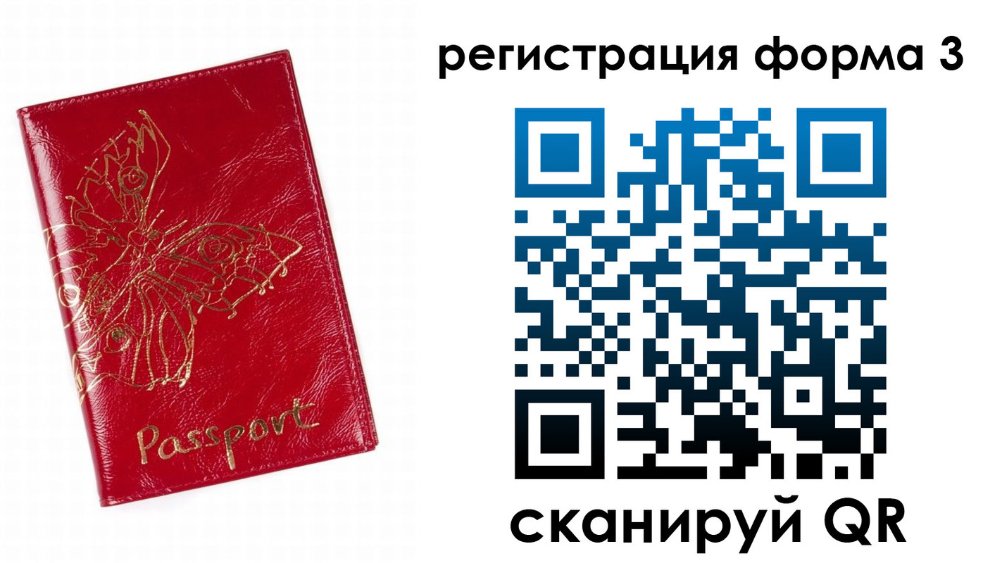 прописка 2025 в Туринске