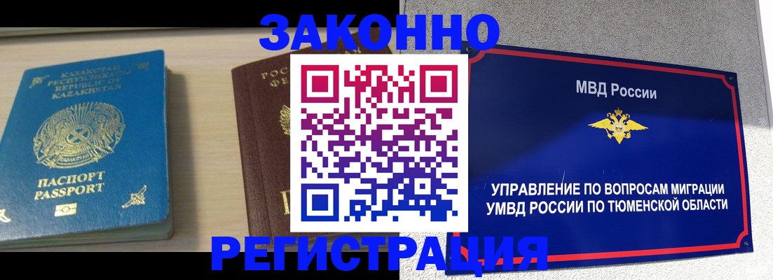 прописка для школы в Туринске