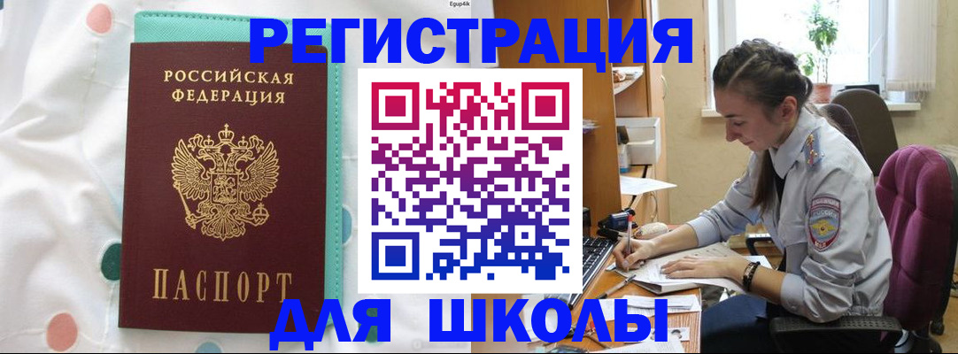 миграционный учет в Туринске