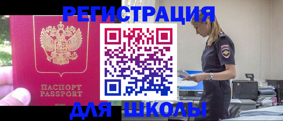 купить прописку в Туринске