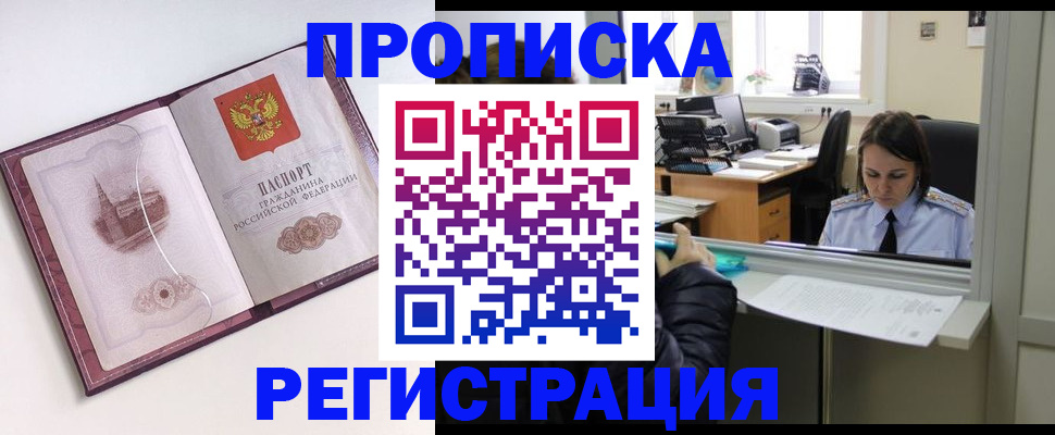 временная прописка в Туринске