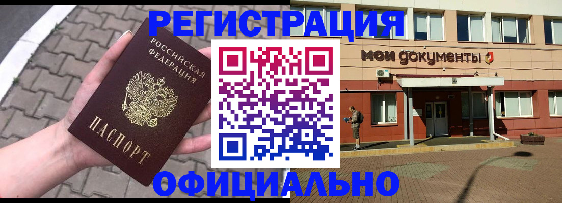 прописка для работы в Туринске