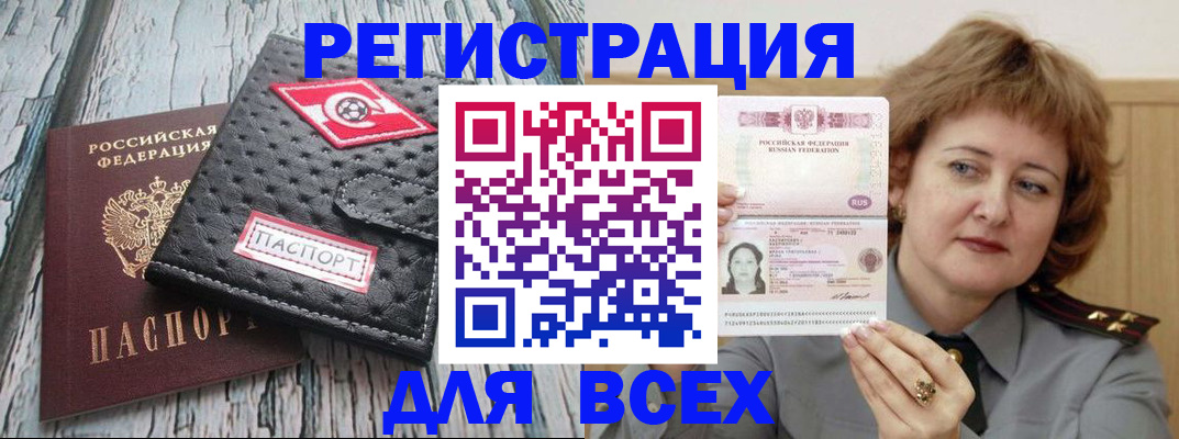 прописка для кредита в Туринске